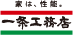 【家は、性能。】一条工務店
